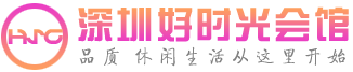 深圳夜乐汇